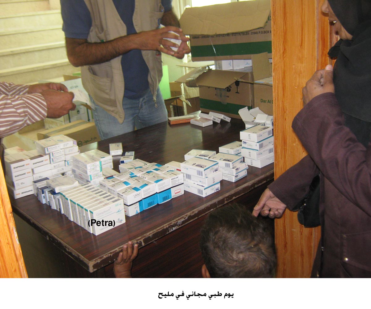 يوم طبي مجاني في مليح