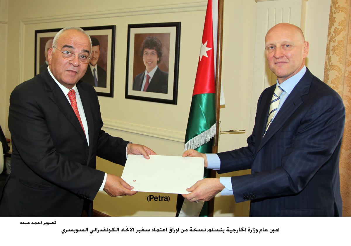 الخارجية تتسلم نسخة من اوراق اعتماد السفير السويسري