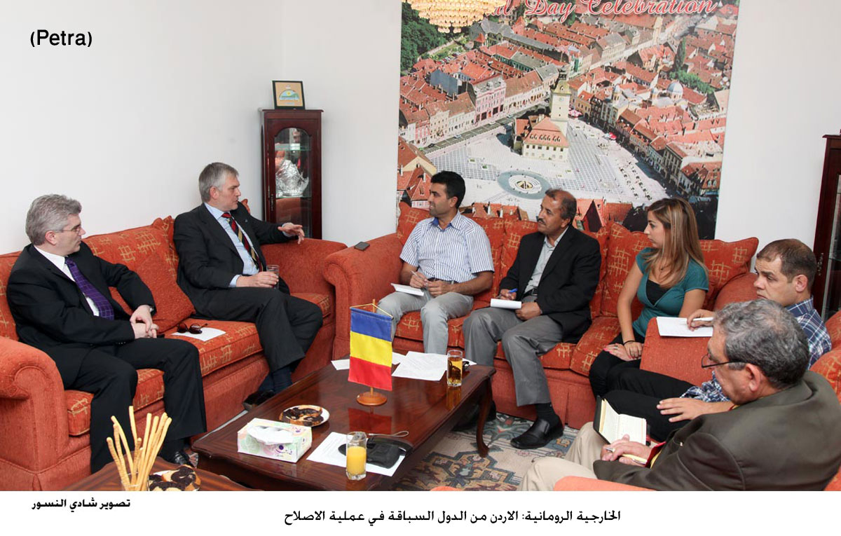 الخارجية الرومانية: الاردن من الدول السباقة في عملية الاصلاح