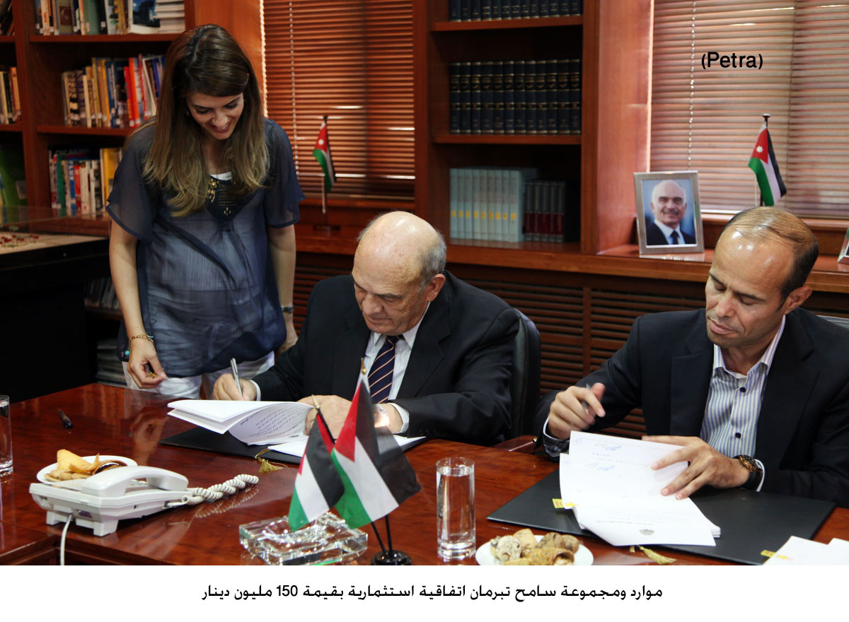 موارد ومجموعة سامح تبرمان اتفاقية استثمارية بقيمة 150 مليون دينار