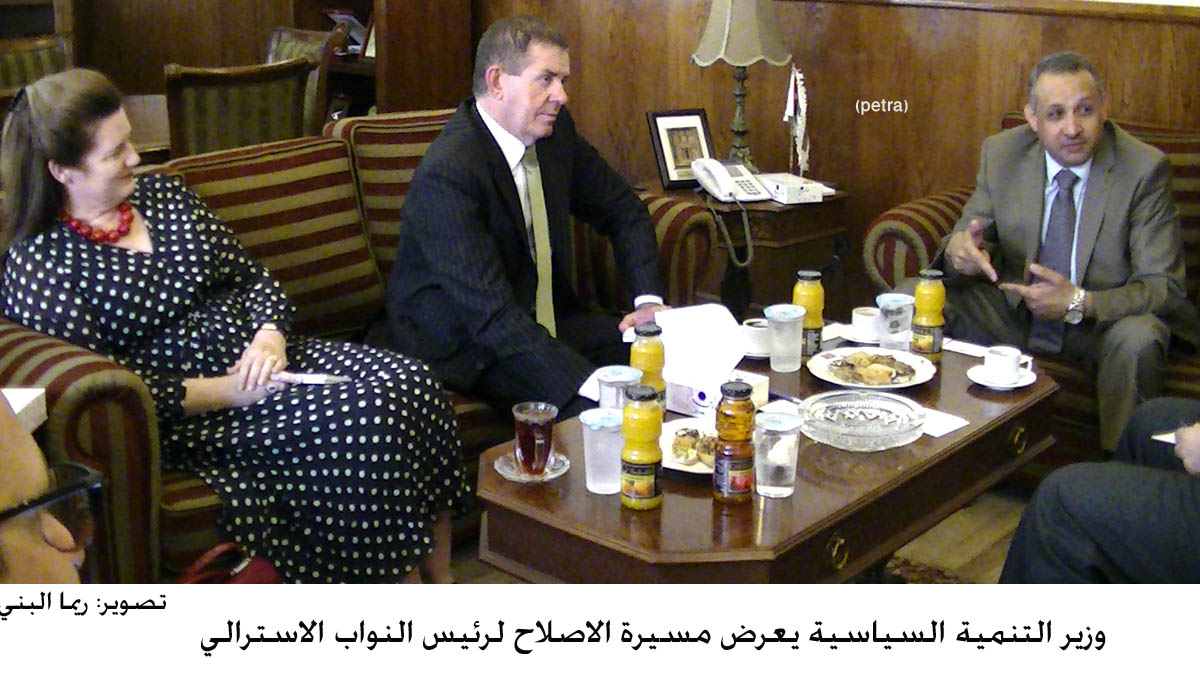 وزير التنمية السياسية يعرض مسيرة الاصلاح لرئيس النواب الاسترالي