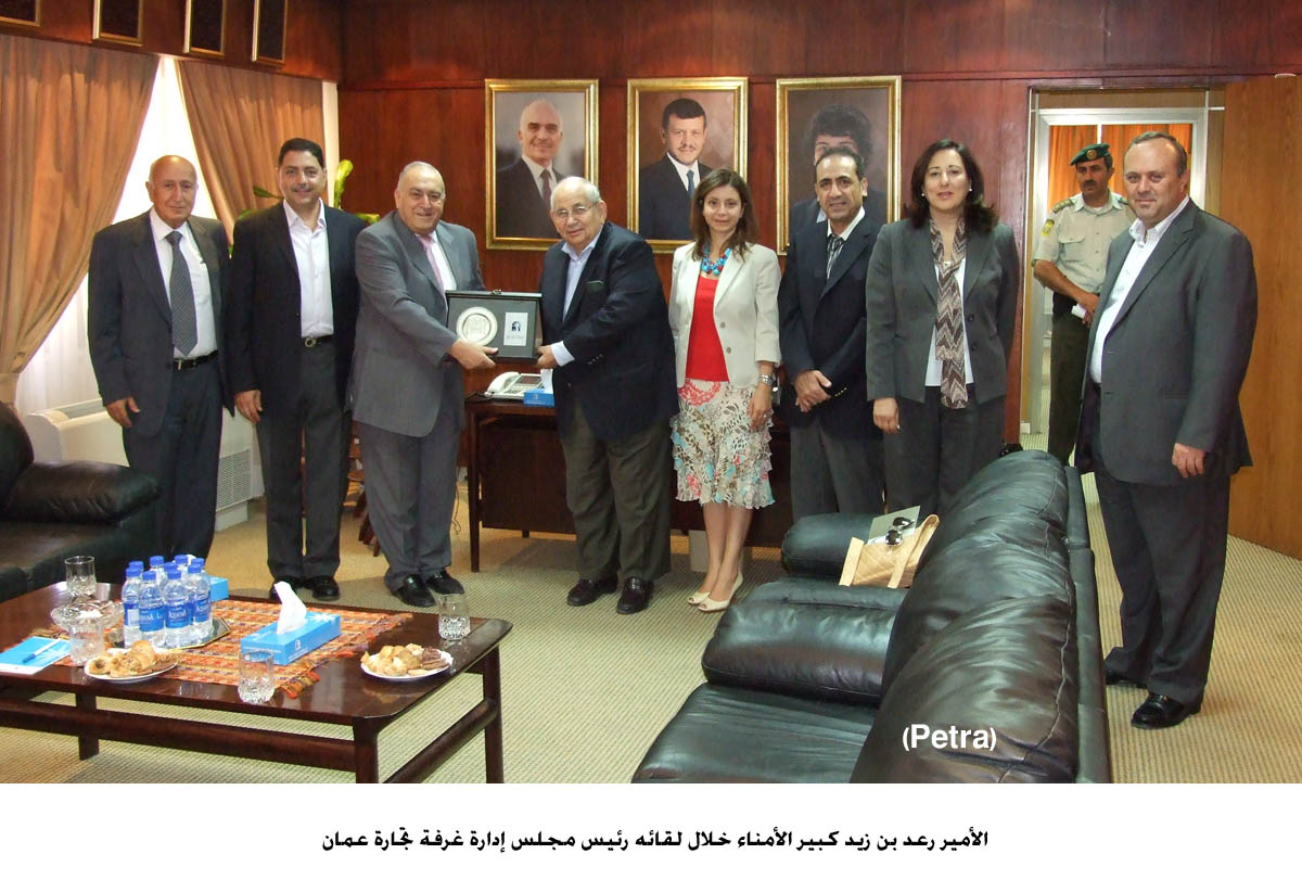 الأمير رعد بن زيد يثمن دور غرفة تجارة عمان في دعم الاقتصاد الوطني