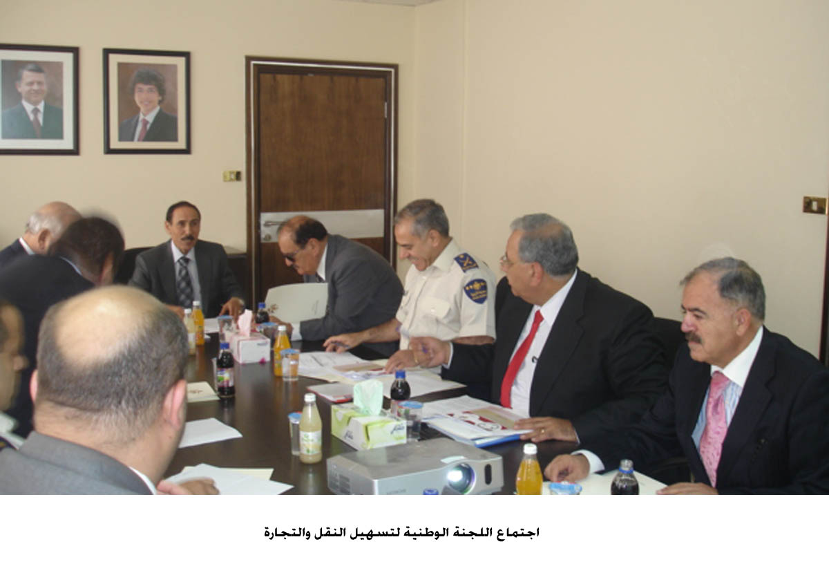 دراسة توحيد المرجعيات بالمتعلقة بالنقل والتجارة في ميناء العقبة