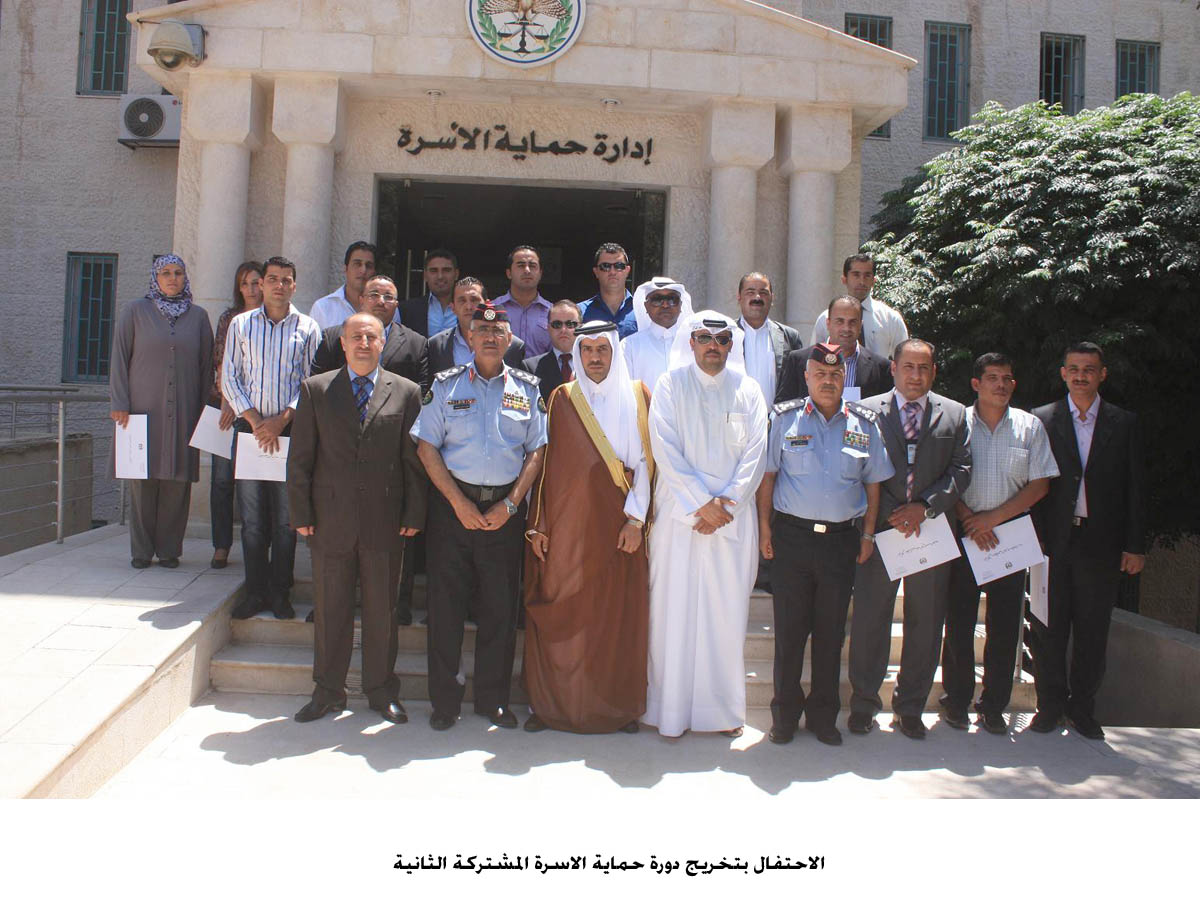 الاحتفال بتخريج دورة حماية الاسرة المشتركة الثانية