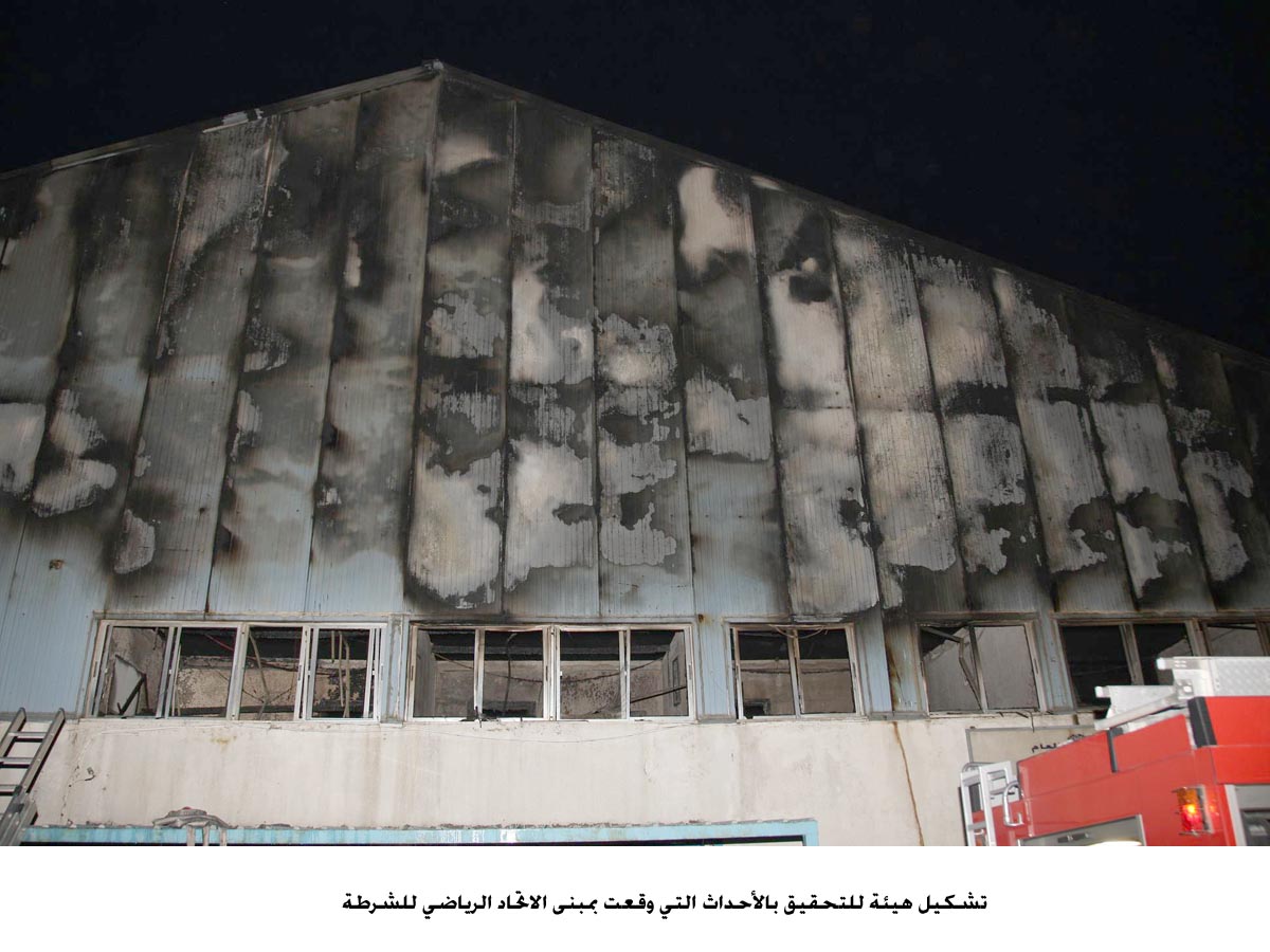 تشكيل هيئة للتحقيق بالأحداث التي وقعت بمبنى الاتحاد الرياضي للشرطة