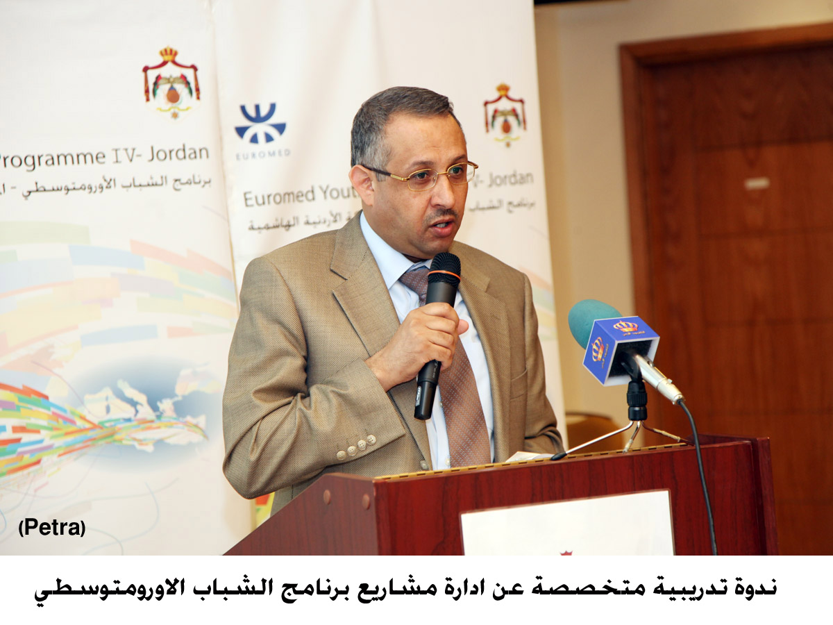 ندوة تدريبية متخصصة عن ادارة مشاريع برنامج الشباب الاورومتوسطي