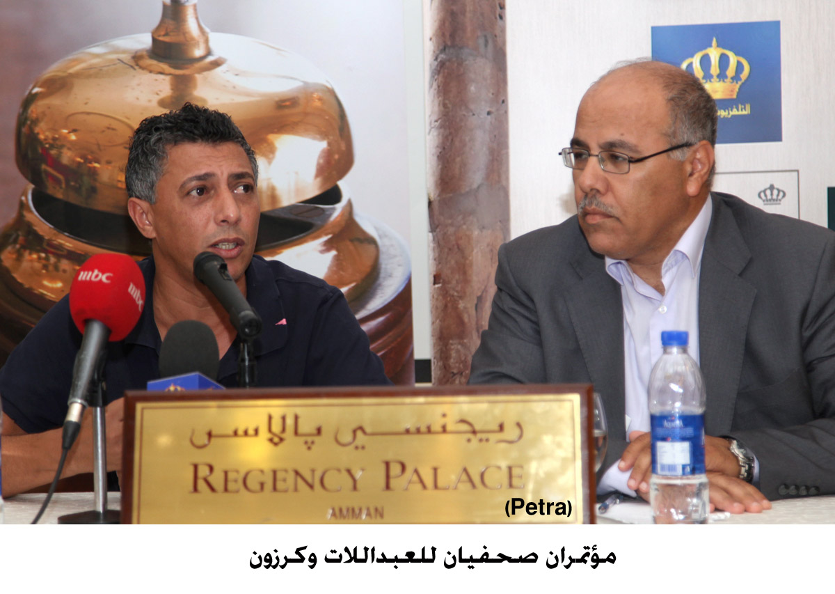 مؤتمران صحفيان للعبداللات وكرزون