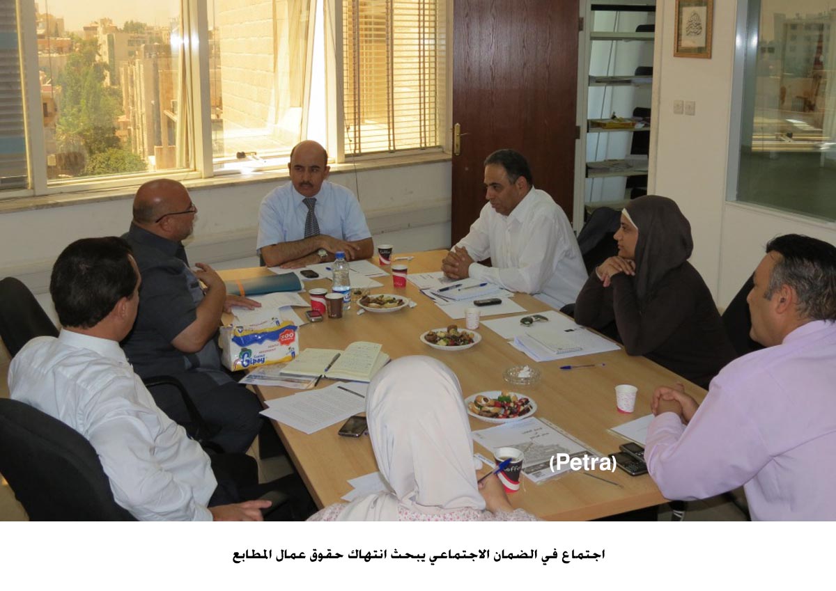 اجتماع في الضمان الاجتماعي يبحث انتهاك حقوق عمال المطابع