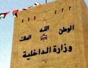 الداخلية تستحدث قسما لحقوق الانسان في المحافظات