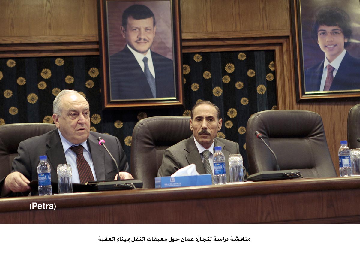 مناقشة دراسة لتجارة عمان حول معيقات النقل بميناء العقبة