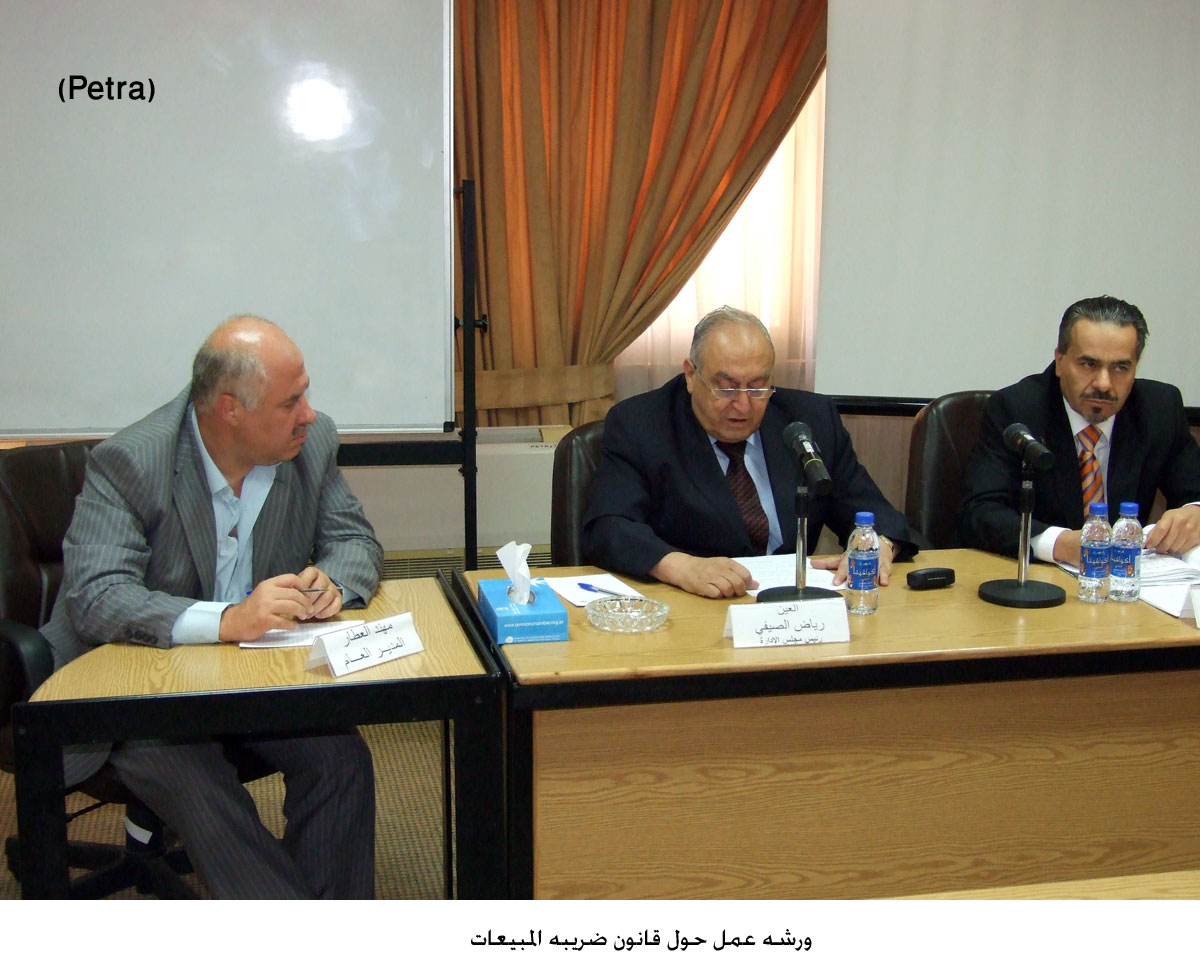 ورشه عمل حول قانون ضريبه المبيعات