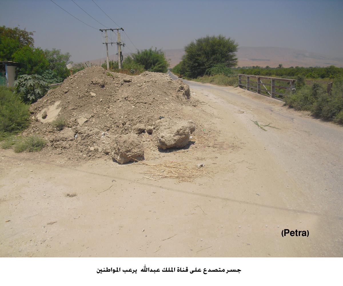 جسر متصدع على قناة الملك عبدالله يرعب المواطنين