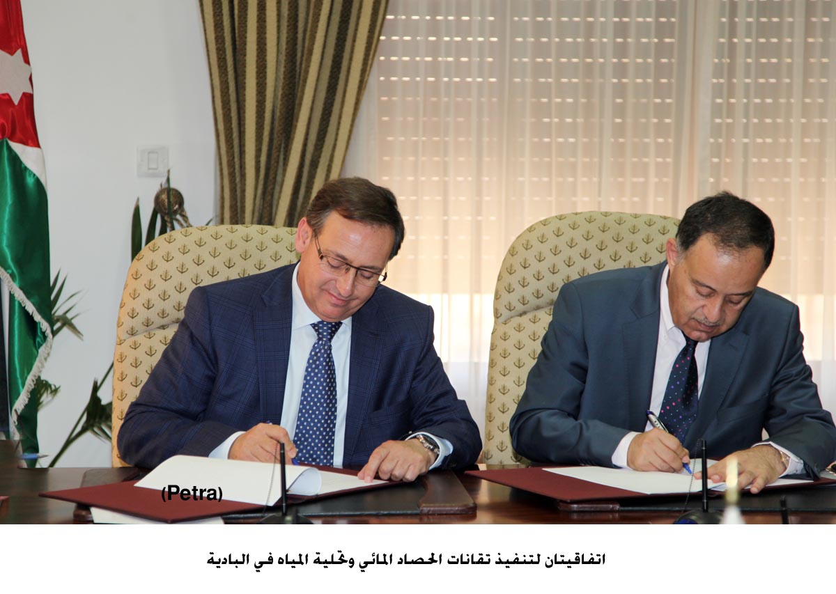 اتفاقيتان لتنفيذ تقانات الحصاد المائي وتحلية المياه في البادية