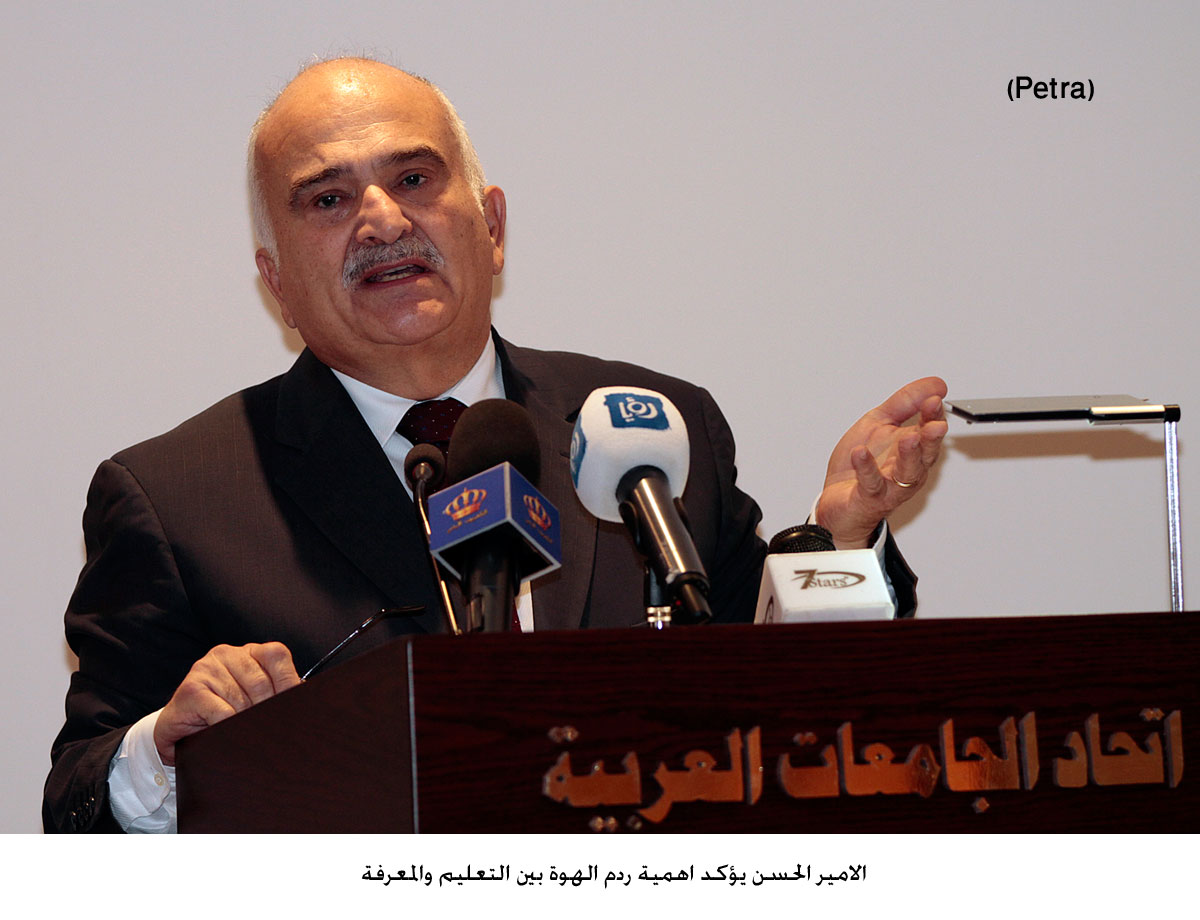الامير الحسن يؤكد اهمية ردم الهوة بين التعليم والمعرفة