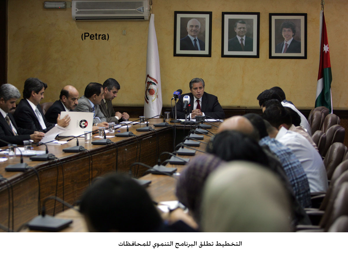 التخطيط تطلق البرنامج التنموي للمحافظات