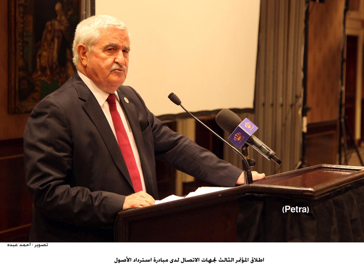 اطلاق المؤتمر الثالث لجهات الاتصال لدى مبادرة استرداد الأصول