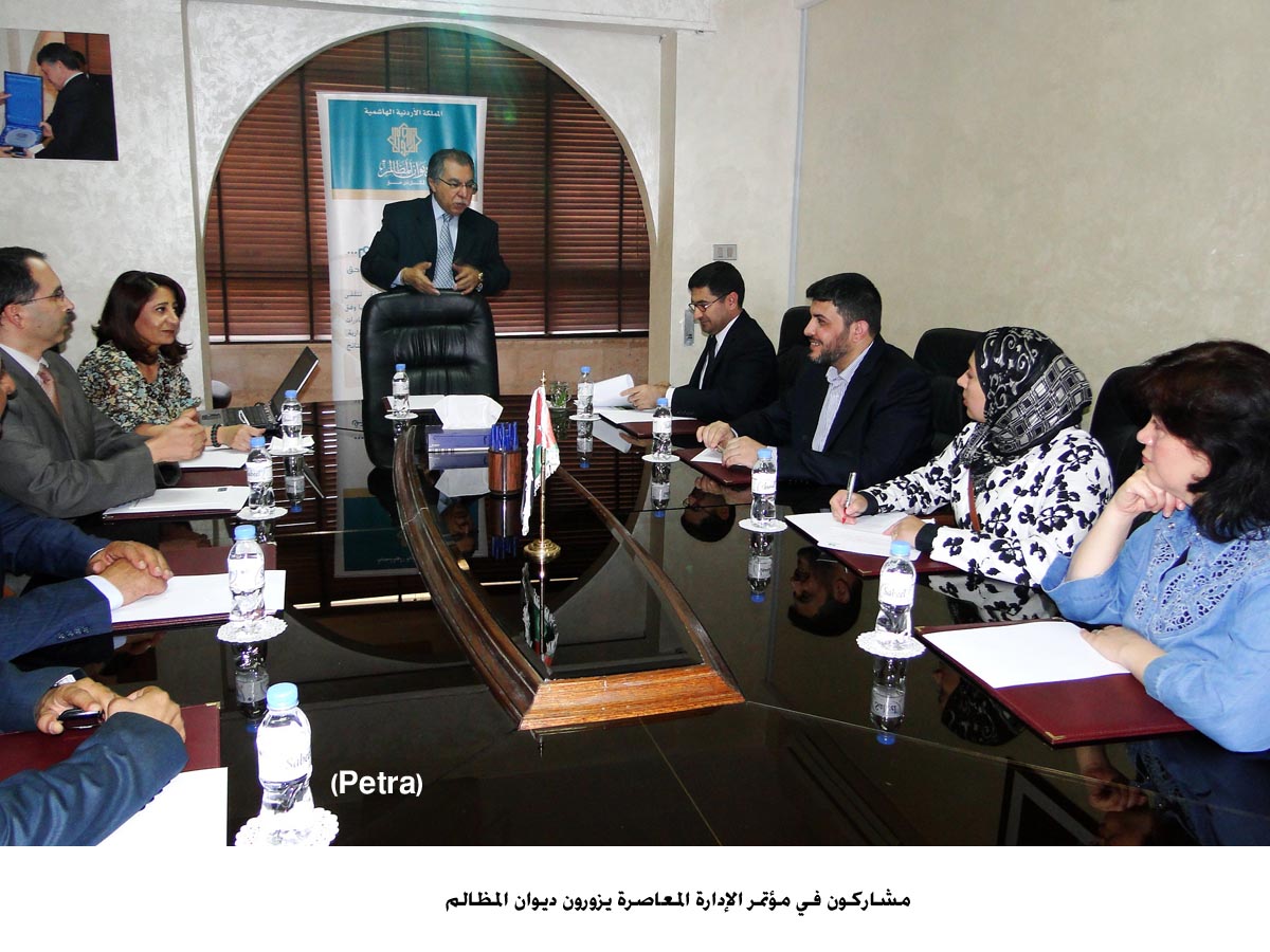 مشاركون في مؤتمر الإدارة المعاصرة يزورون ديوان المظالم