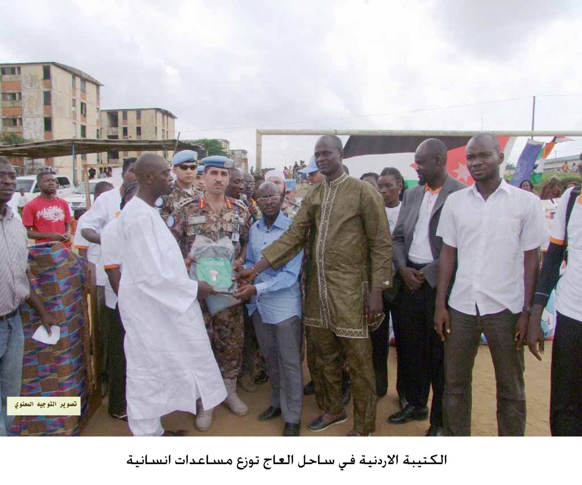 الكتيبة الاردنية في ساحل العاج توزع مساعدات انسانية