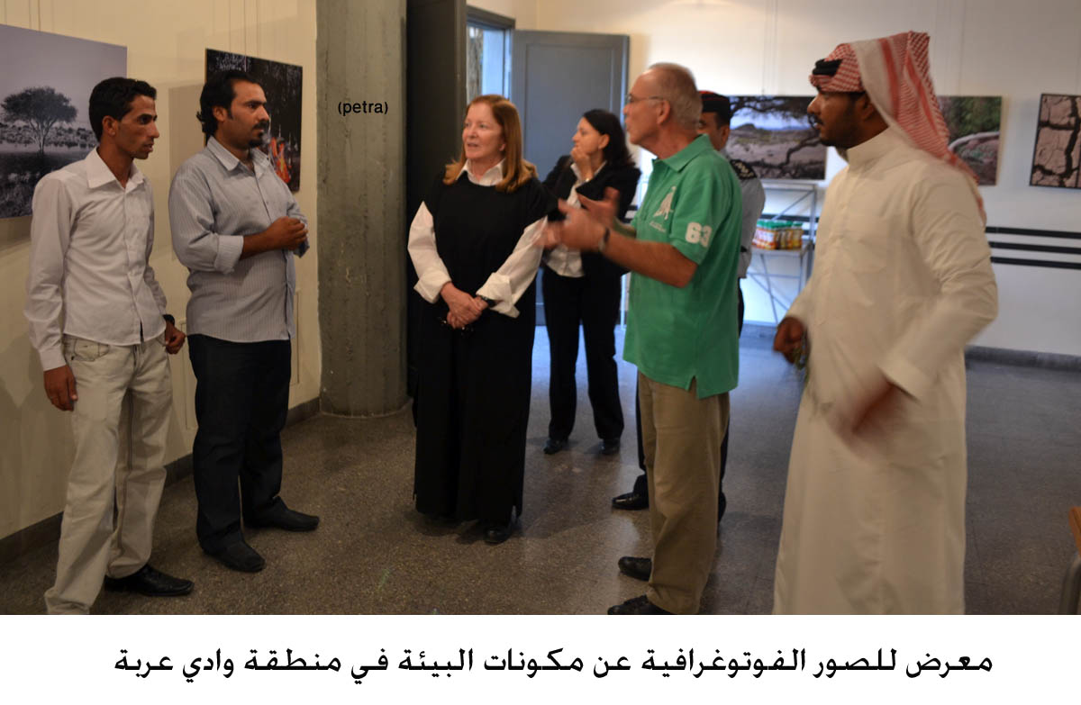 معرض للصور الفوتوغرافية عن مكونات البيئة في منطقة وادي عربة