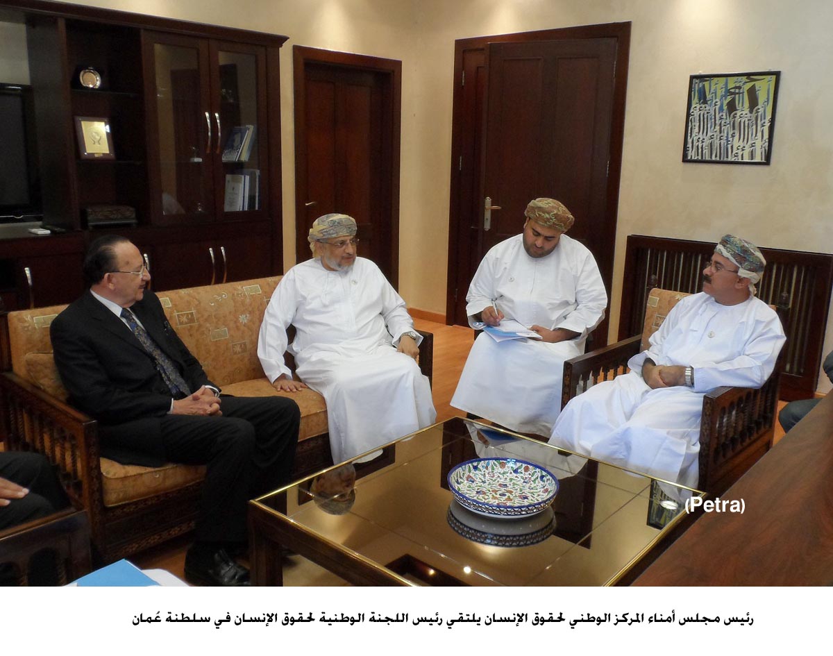 وفد عماني يزور المركز الوطني لحقوق الانسان