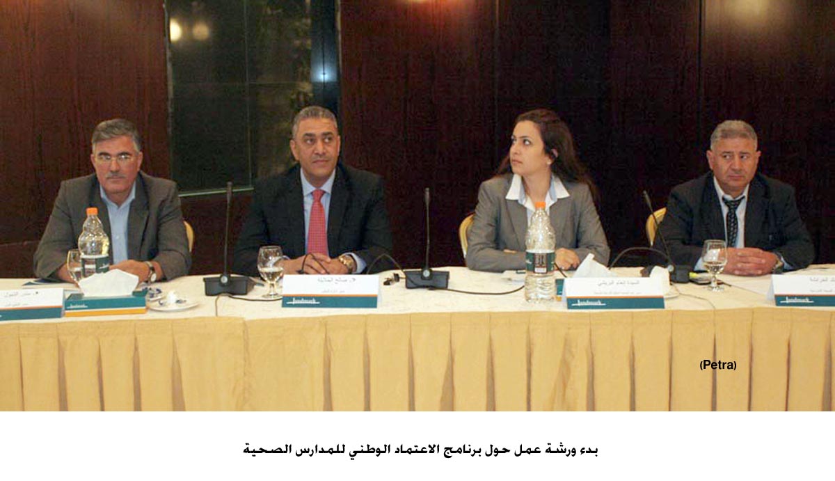 ورشة عمل حول برنامج الاعتماد الوطني للمدارس الصحية