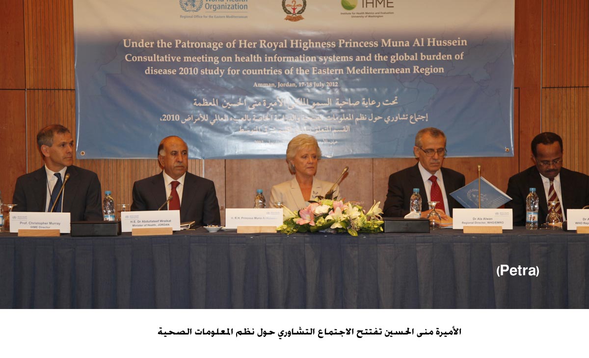 افتتاح الاجتماع التشاوري حول نظم المعلومات الصحية