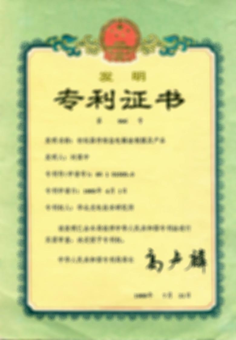 اصدار براءة الاختراع رقم مليون في الصين