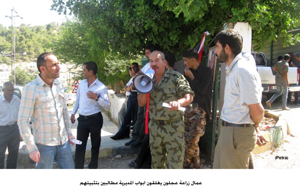 عمال زراعة عجلون يغلقون ابواب المديرية مطالبين بتثبيتهم