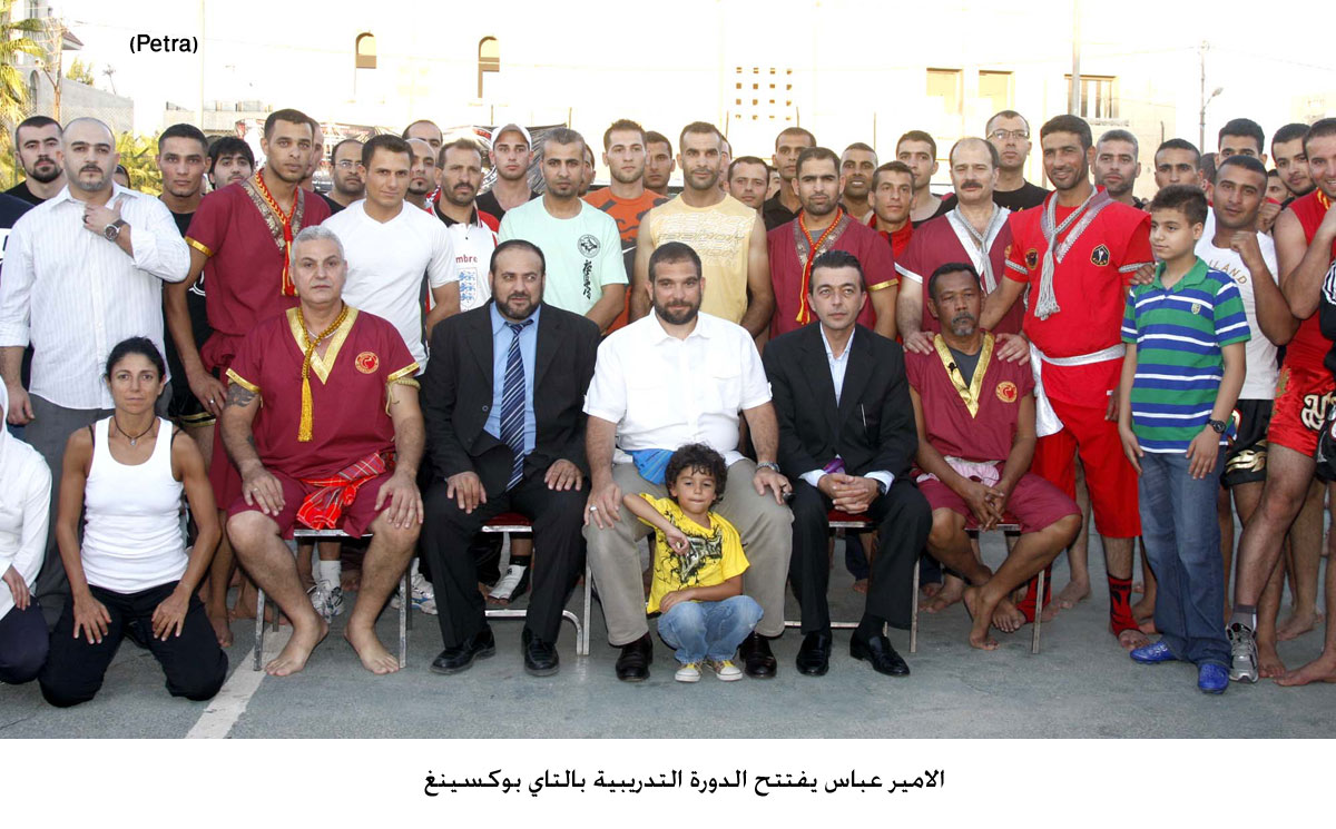 الامير عباس يفتتح الدورة التدريبية بالتاي بوكسينغ