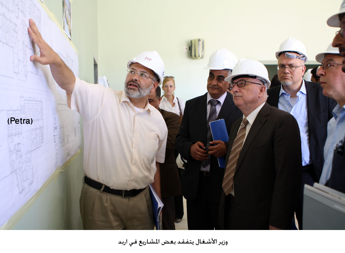 وزير الأشغال يتفقد بعض المشاريع في اربد