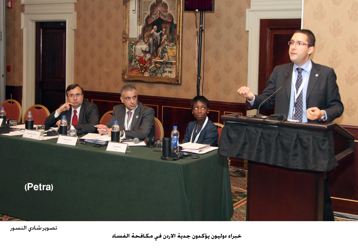 خبراء دوليون يؤكدون جدية الاردن في مكافحة الفساد