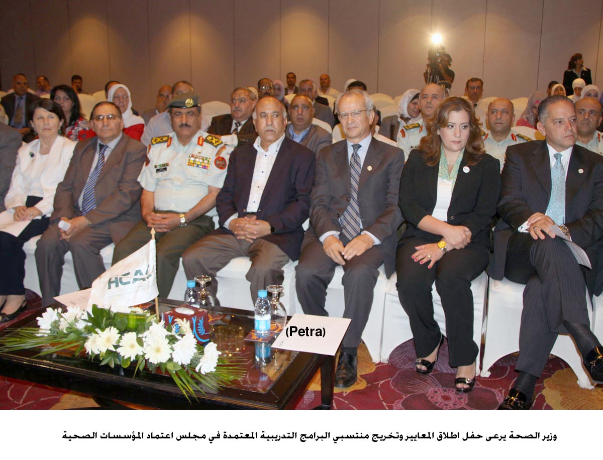 مجلس اعتماد المؤسسات الصحية يطلق معايير للمستشفيات ورعاية مرضى السكري