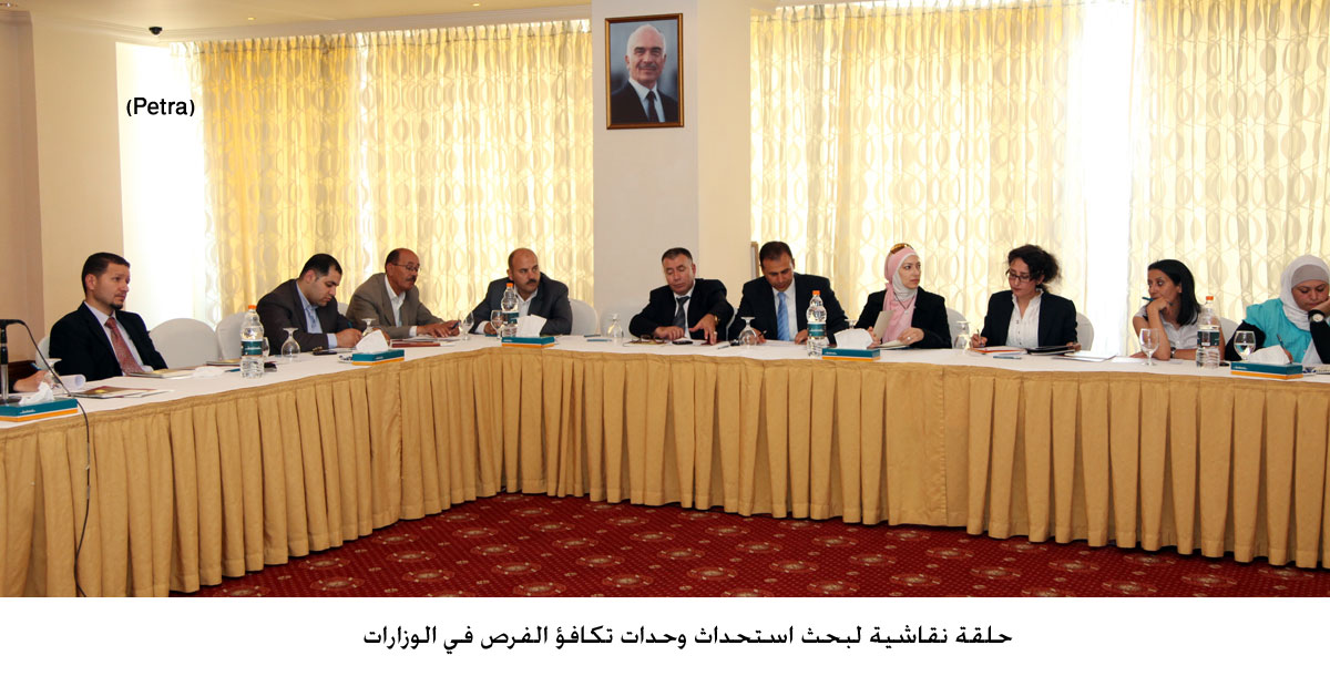 حلقة نقاشية لبحث استحداث وحدات تكافؤ الفرص في الوزارات