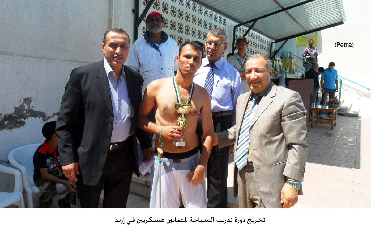 تخريج دورة تدريب السباحة لمصابين عسكريين في إربد