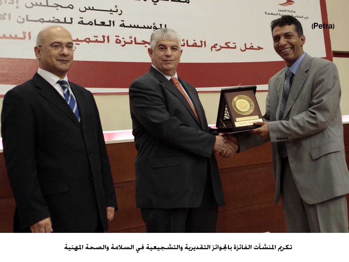 تكريم المنشآت الفائزة بالجوائز التقديرية والتشجيعية في السلامة والصحة المهنية