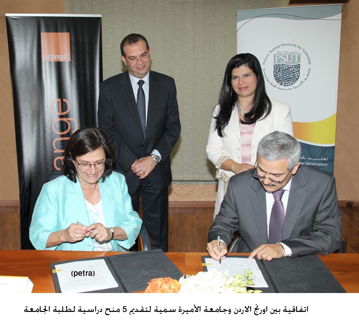 اتفاقية بين اورنج الاردن وجامعة الأميرة سمية لتقديم 5 منح دراسية لطلبة الجامعة