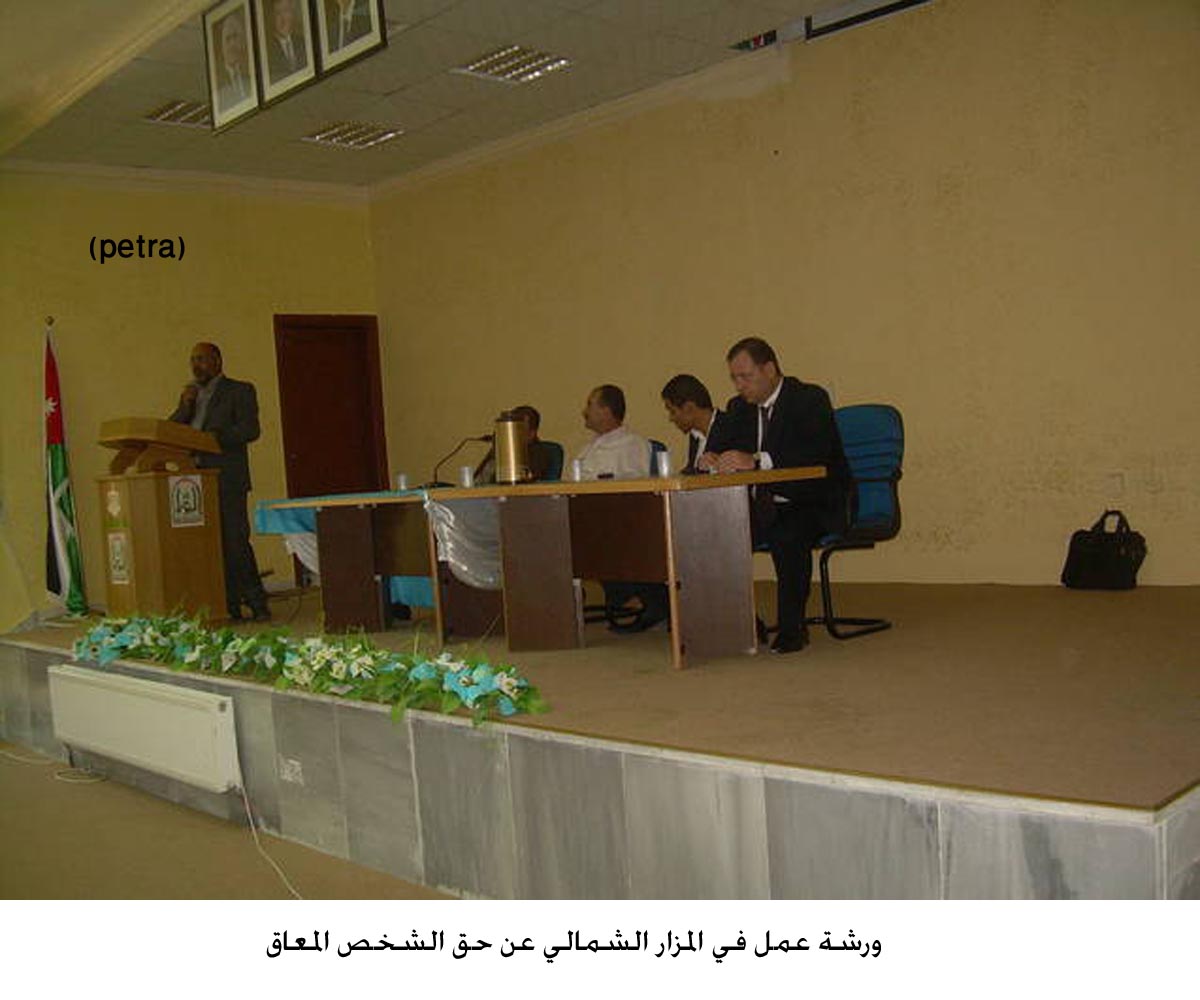 ورشة عمل في المزار الشمالي عن حق الشخص المعاق