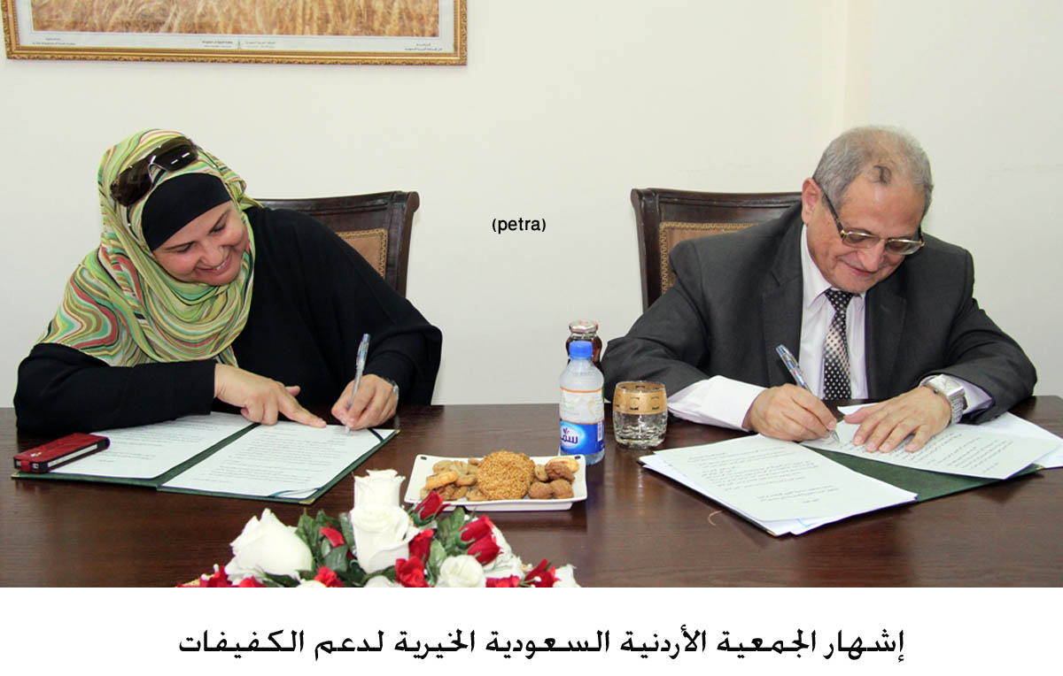 إشهار الجمعية الأردنية السعودية الخيرية لدعم الكفيفات