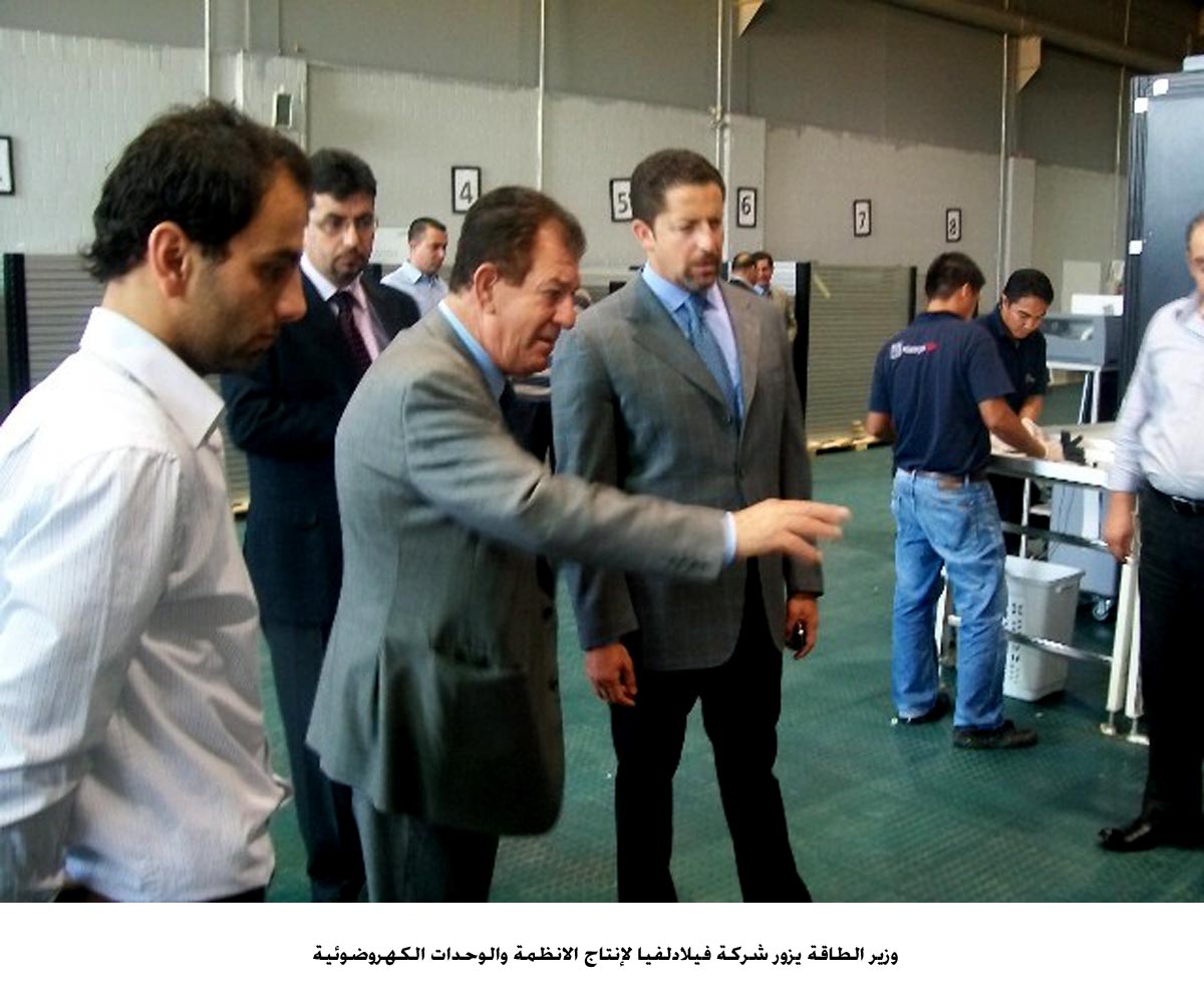 وزير الطاقة يزور شركة فيلادلفيا لإنتاج الانظمة والوحدات الكهروضوئية