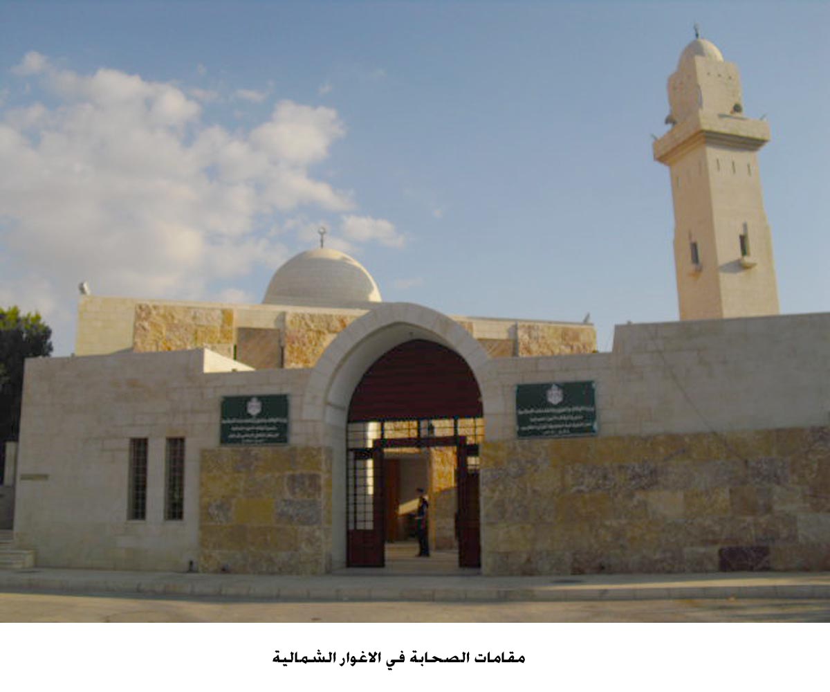 سياحة دينية نشطة لمقامات الصحابة في الاغوار الشمالية