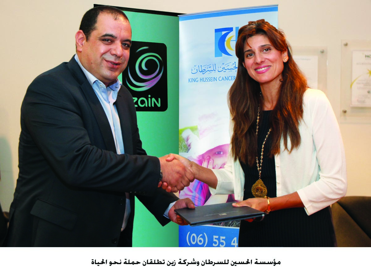 مؤسسة الحسين للسرطان وشركة زين تطلقان حملة نحو الحياة