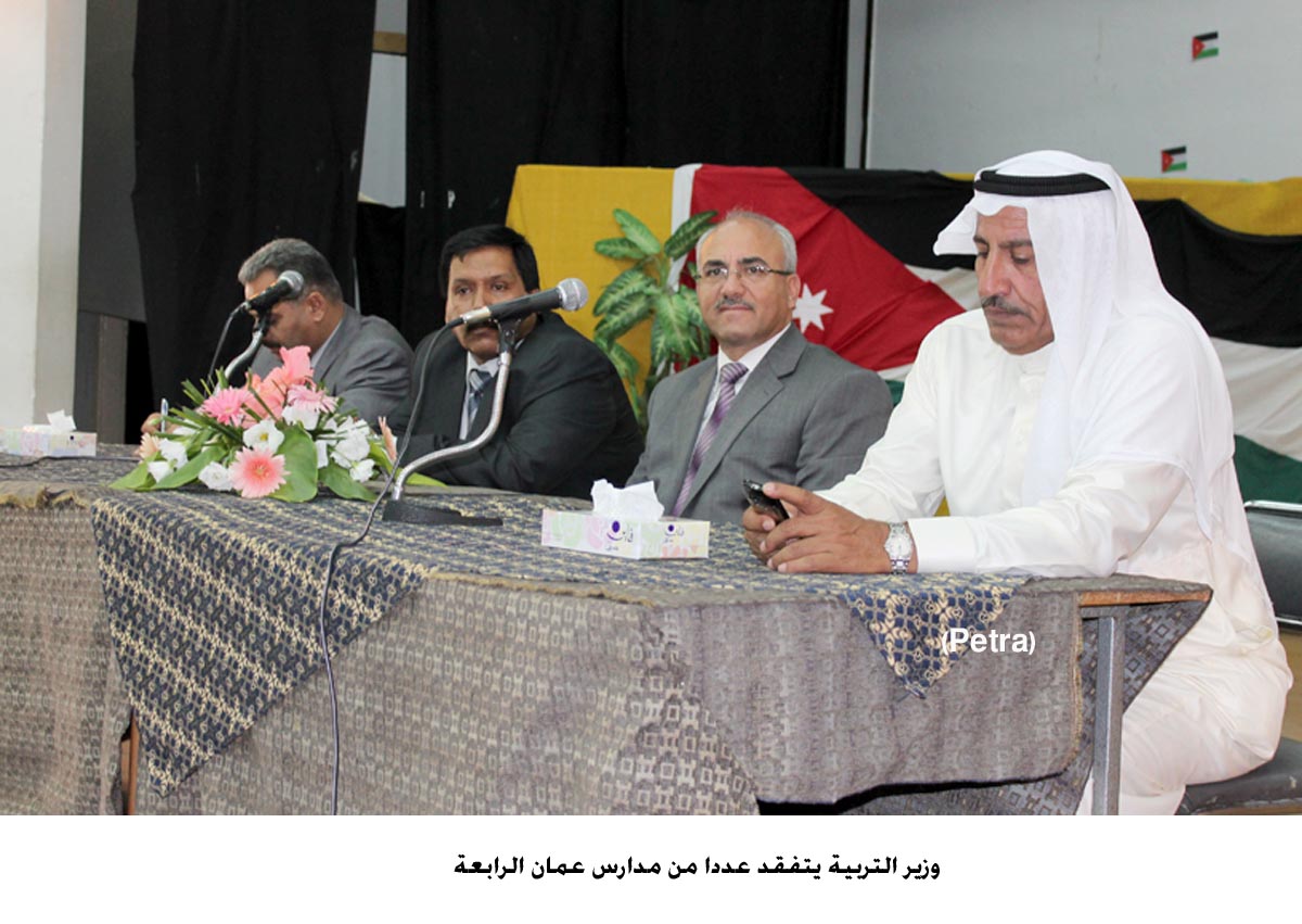 وزير التربية يتفقد عددا من مدارس عمان الرابعة