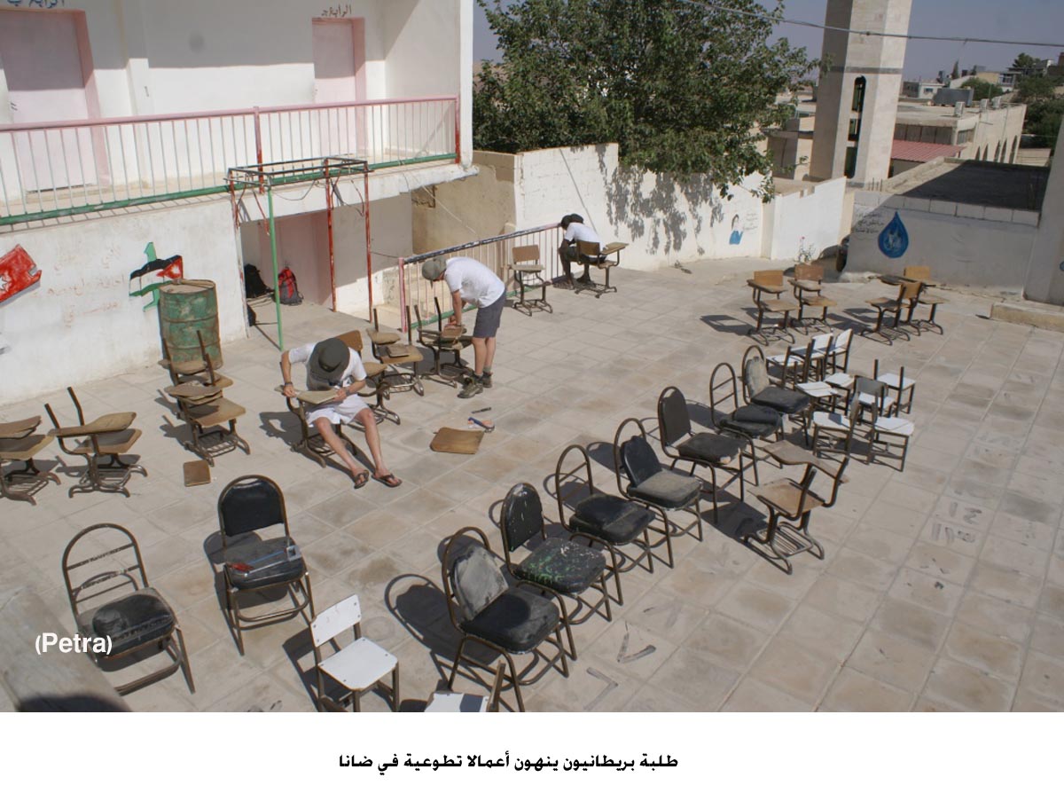 طلبة بريطانيون ينهون أعمالا تطوعية في ضانا