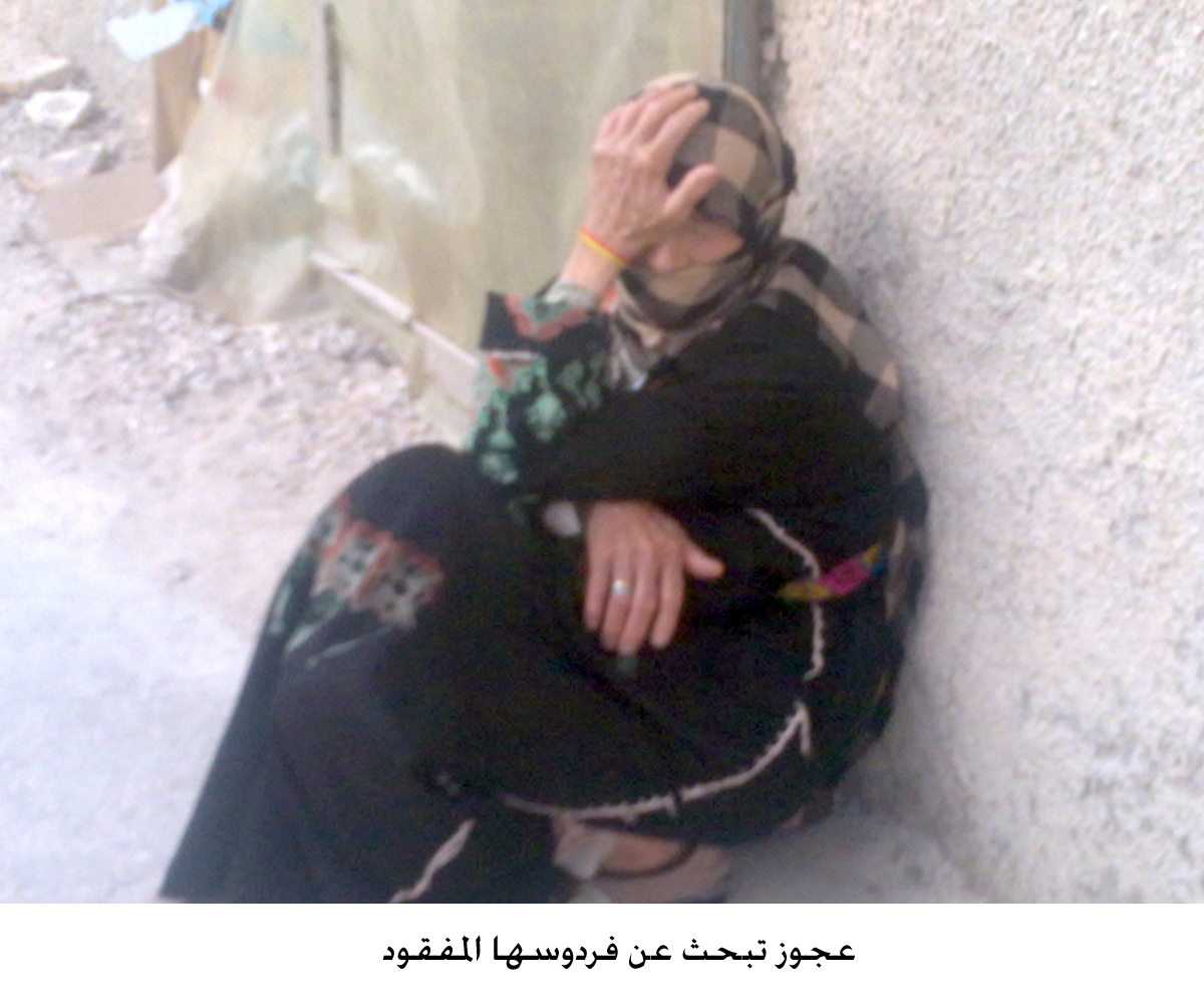 عجوز تبحث عن فردوسها المفقود