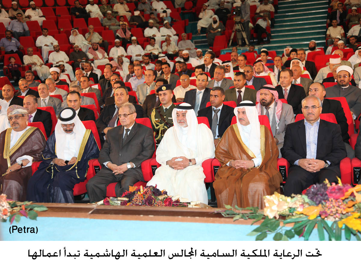 تحت الرعاية الملكية السامية المجالس العلمية الهاشمية تبدأ اعمالها