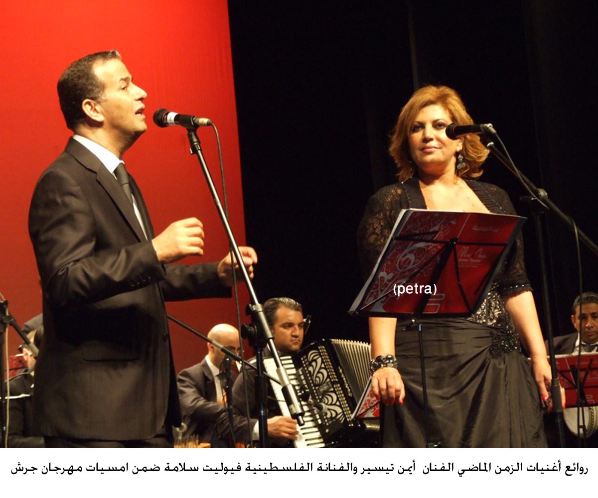 روائع أغنيات الزمن الماضي ضمن امسيات مهرجان جرش