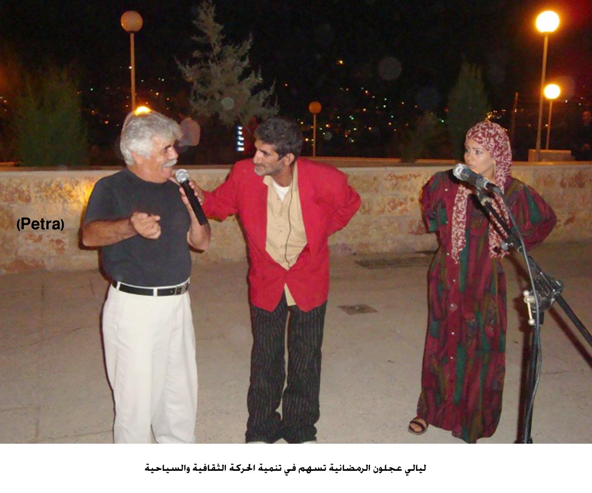 ليالي عجلون الرمضانية تسهم في تنمية الحركة الثقافية والسياحية