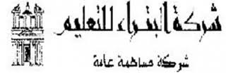1ر3 مليون دينار ارباح البتراء للتعليم