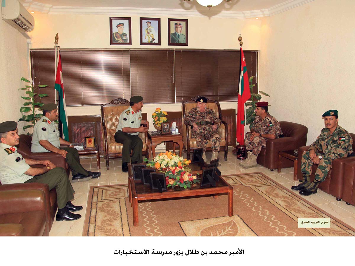 الأمير محمد بن طلال يزور مدرسة الاستخبارات