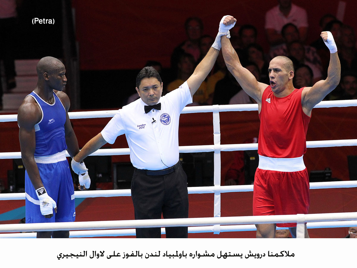 ملاكمنا درويش يستهل مشواره باولمبياد لندن بالفوز على لاوال النيجيري